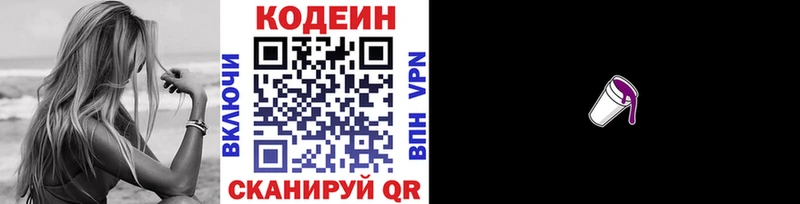 Кодеиновый сироп Lean напиток Lean (лин)  даркнет сайт  Энем 
