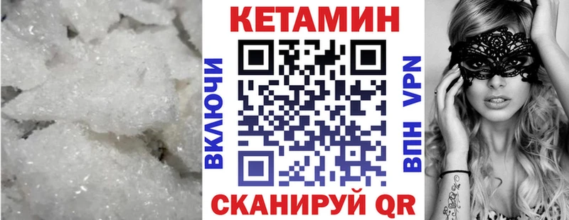 Кетамин VHQ  Энем 
