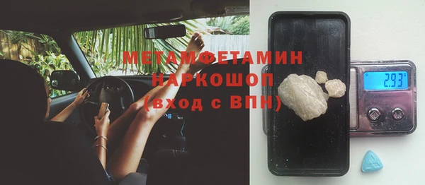 МДМА Бронницы