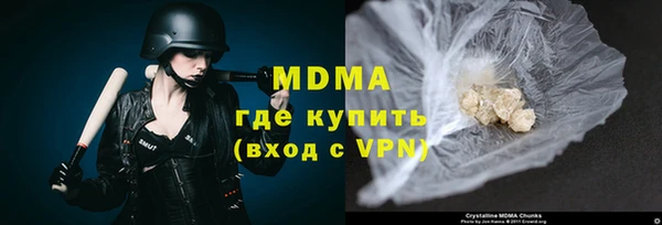 МДМА Бронницы