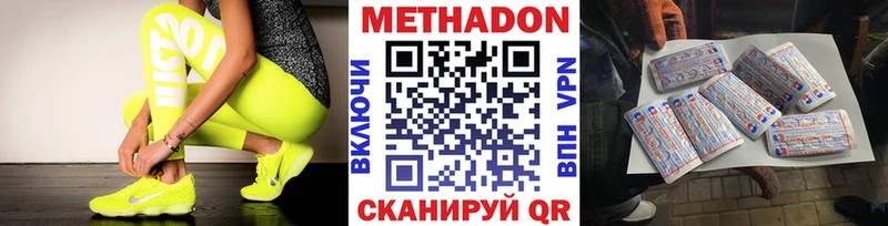 МЕТАДОН мёд  Энем 