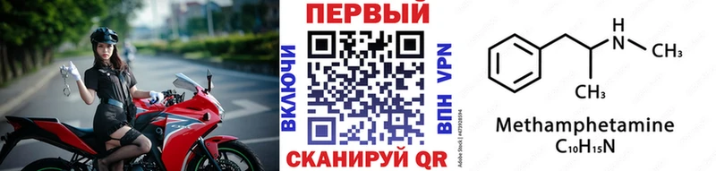 Первитин кристалл Энем